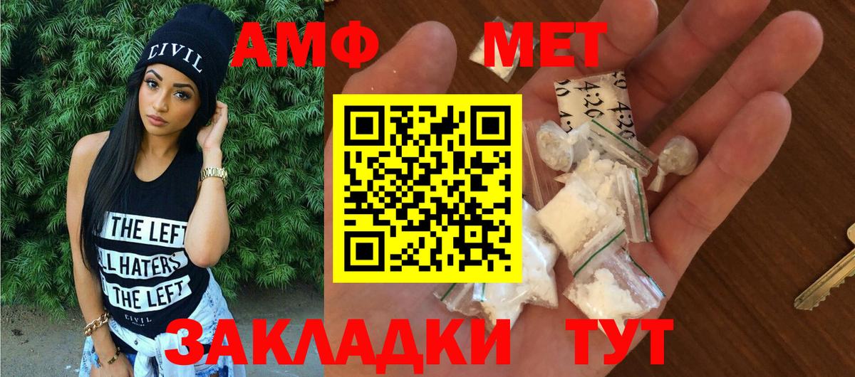 АМФ  Амфетамин  Вход с VPN  Амфетамин VHQ  Севастополь 