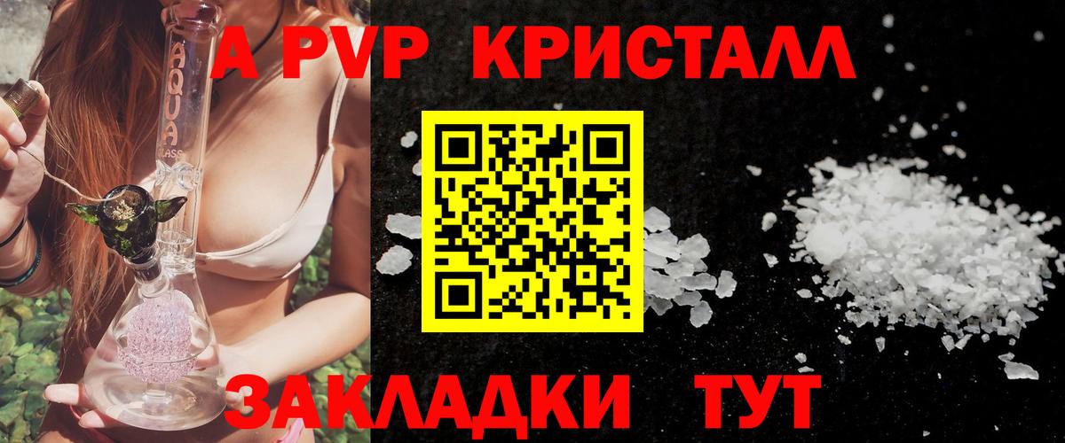 Альфа ПВП СК КРИС  A-PVP СК  Севастополь  A-PVP СК  Вход с VPN 