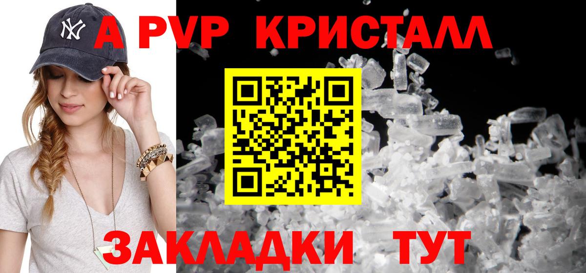 Альфа ПВП крисы CK Севастополь