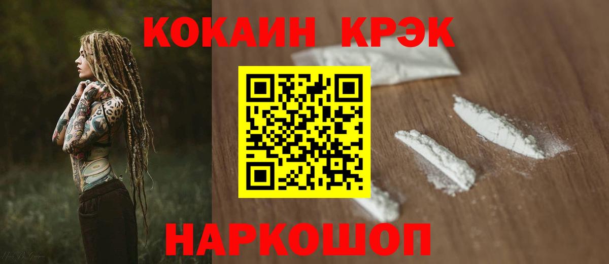 КОКАИН  КОКАИН Перу  Вход с VPN  Севастополь 