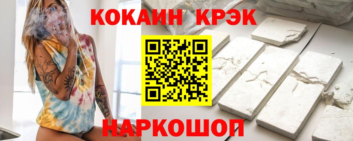 Cocaine Колумбийский Севастополь