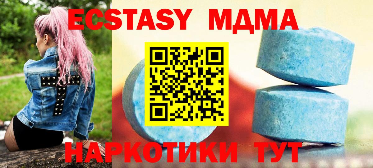 Ecstasy XTC Севастополь
