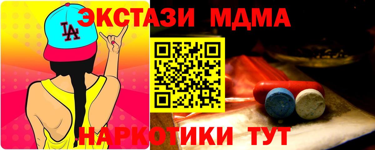 где продают   Вход с VPN  Севастополь  Ecstasy 280 MDMA 