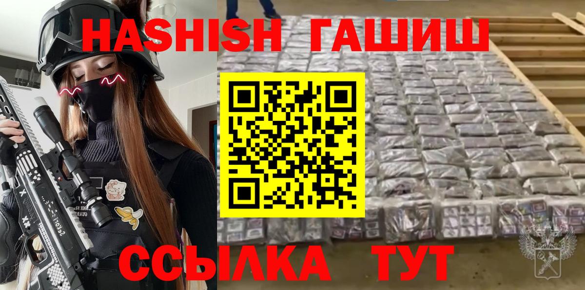 ГАШ 40% ТГК Севастополь