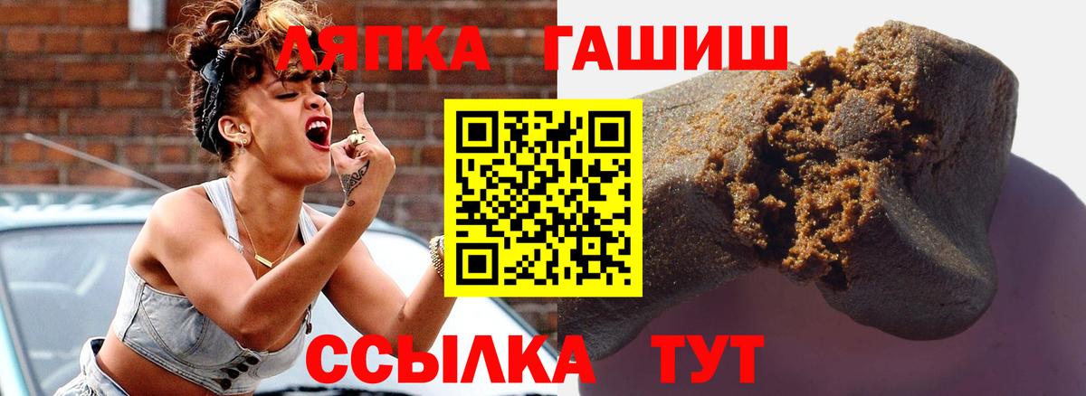 ГАШИШ Premium  Вход с VPN  ГАШ гарик  Севастополь 