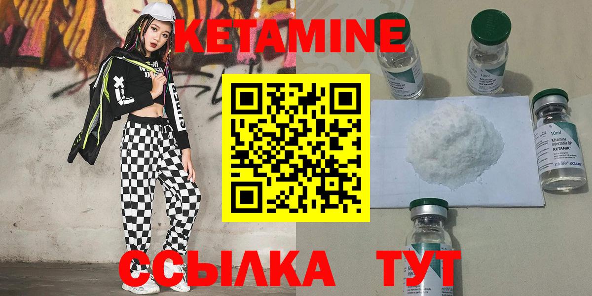 КЕТАМИН VHQ Севастополь