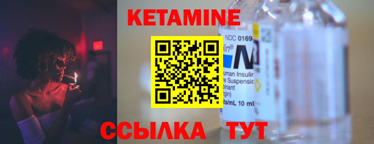 КЕТАМИН ketamine  Вход с VPN  Севастополь  КЕТАМИН ketamine 