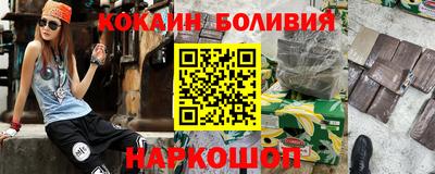 кокаин премиум Белореченск