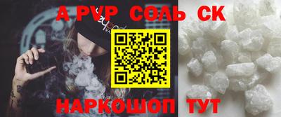 a pvp Бердск