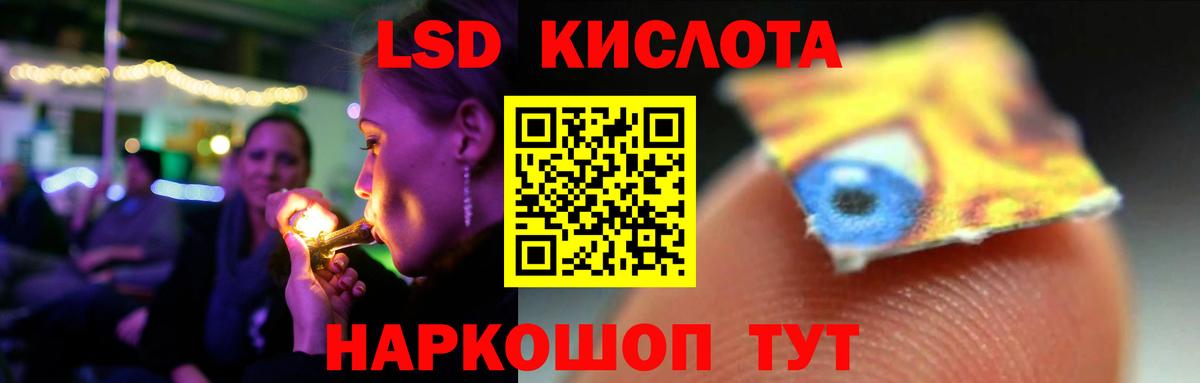 LSD-25 экстази ecstasy  Вход с VPN  LSD-25 экстази кислота  Севастополь 