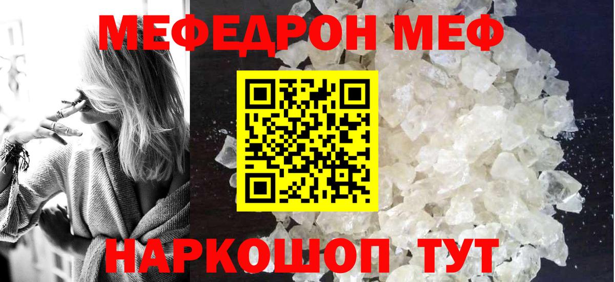 МЯУ-МЯУ  МЯУ-МЯУ VHQ  МЕФ  МЕФ VHQ  Вход с VPN  Севастополь 