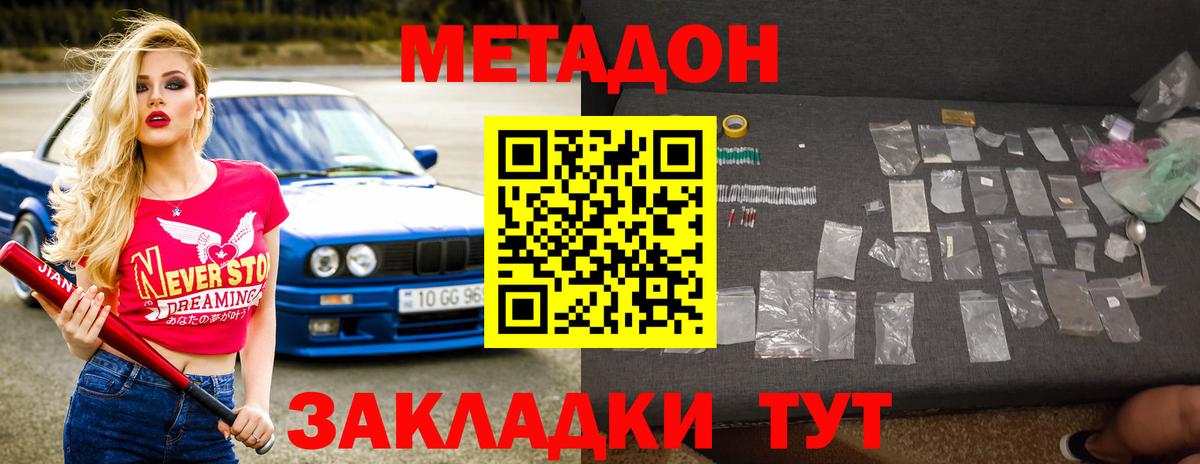 OMG зеркало  Метадон белоснежный  Вход с VPN  Севастополь  Метадон VHQ 