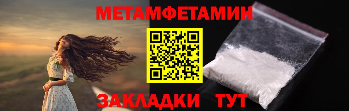 МЕТАМФЕТАМИН винт Севастополь