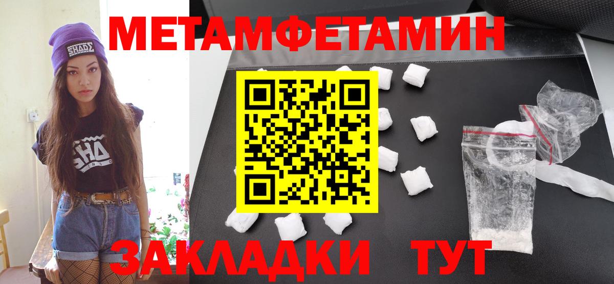 Севастополь  Метамфетамин витя  Вход с VPN  Метамфетамин витя 