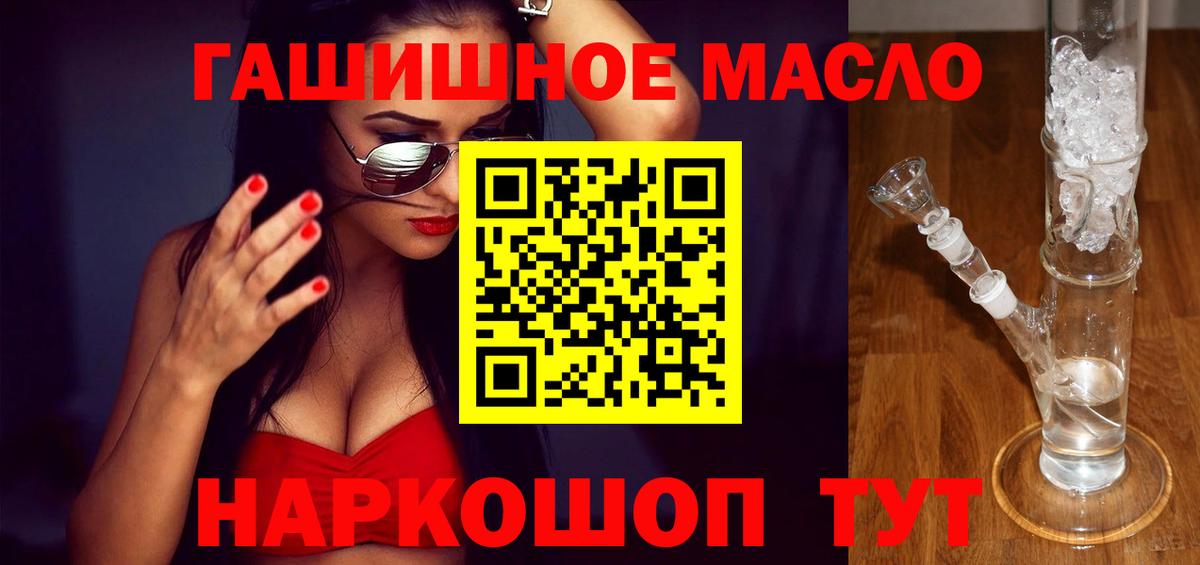 Дистиллят ТГК THC oil  ТГК THC oil  Севастополь  Вход с VPN 